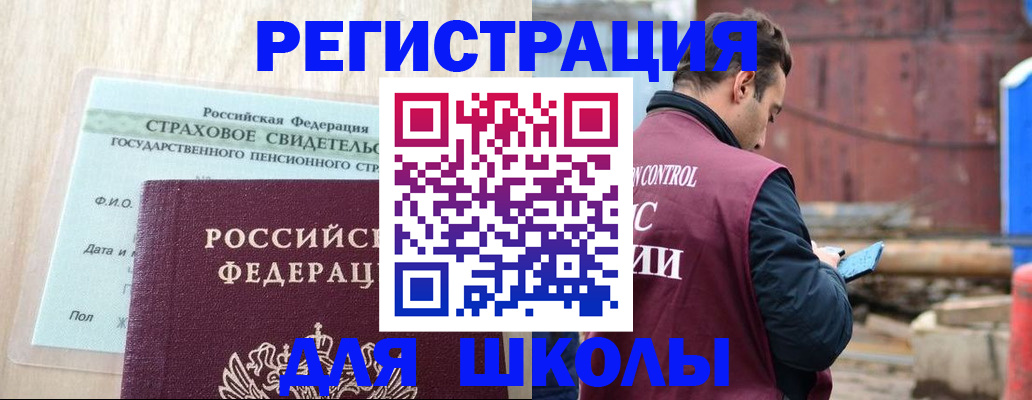 прописка для работы в Семёнове