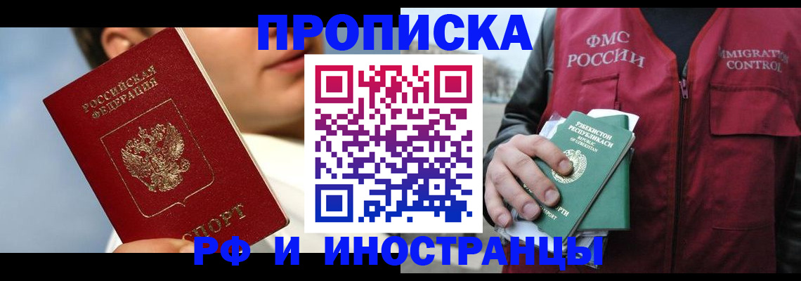 где прописаться в Семёнове