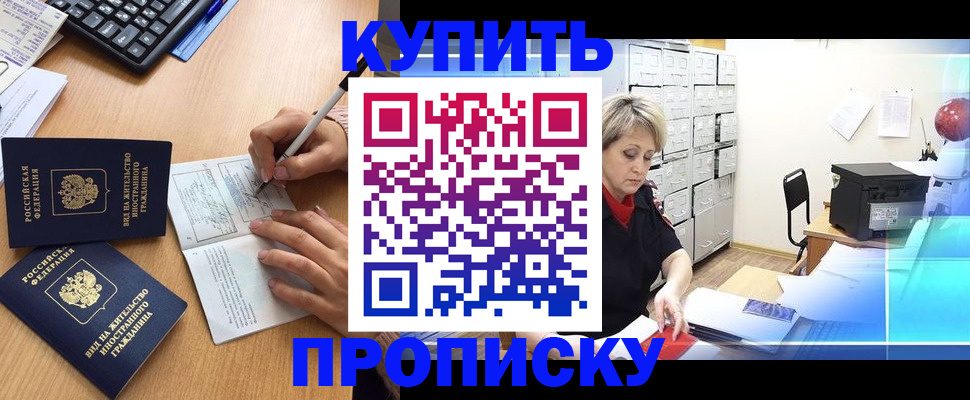 временная регистрация гарантия в Семёнове