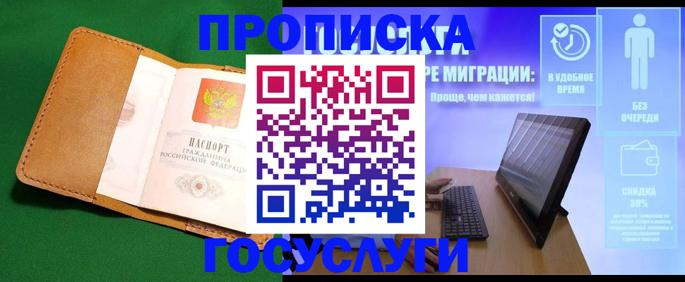 регистрация для школы в Семёнове