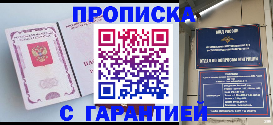 временная регистрация надежно в Семёнове